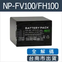 在飛比找蝦皮購物優惠-台灣電池王⚡NP-FV100 FV100 FV100A FH