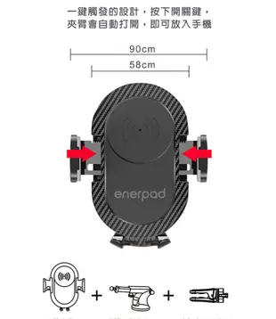 【enerpad】 車用無線充電架(黑)-SAL (CX-10) (9折)