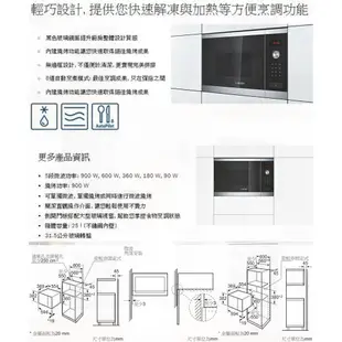 高雄 BOSCH 博世 HMT84G654U 6系列 微波燒烤爐 實體店面 可刷卡 【KW廚房世界】