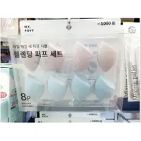 在飛比找蝦皮購物優惠-韓國大創 DAISO 斜角美妝蛋8入組omofashion