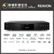 【醉音影音生活】法國 Reavon UBR-X110 4K UHD BD/SACD藍光播放轉盤.台灣公司貨