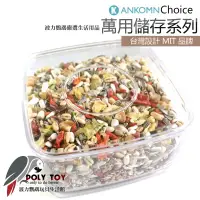 在飛比找蝦皮購物優惠-ANKOMN Choice 萬用儲存系列 生活用品 日常保鮮