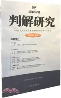 在飛比找三民網路書店優惠-遼河油田公司第31-35屆青年油水井分析論文集（簡體書）