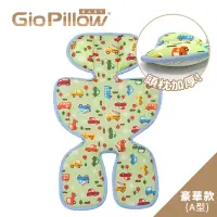 在飛比找樂天市場購物網優惠-韓國 GIO Pillow 超透氣涼爽推車座墊/豪華款(附護