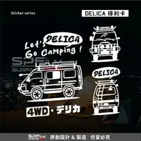 在飛比找蝦皮購物優惠-割字貼紙《DELICA得利卡》自由搭配 車身貼紙 玻璃貼紙 