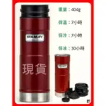 正品公司貨 7-11 STANLEY 711 限量 經典保溫杯 紅色 保溫瓶