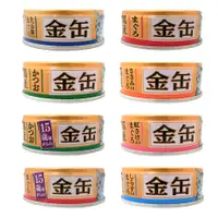 在飛比找蝦皮商城優惠-【AIXIA】日本製 AIXIA 愛喜雅金罐 迷你金罐 70