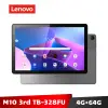 Lenovo Tab M10 3rd Gen TB328FU 10.1吋 4G/64G WiFi版 【加碼送１３好禮】