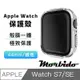 蒙彼多 Apple Watch S7/SE殼膜一體防護保護殼44mm