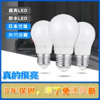 在飛比找蝦皮購物優惠-led e27 省電燈泡 小燈泡 燈泡 高端護眼燈泡 10w