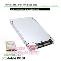 在飛比找露天拍賣優惠-超低價USATA micro1.8 SSD固態轉SATA 2