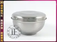 在飛比找Yahoo!奇摩拍賣優惠-環球ⓐ廚房鍋具☞#304不鏽鋼雅仕碗組(16CM) 304不
