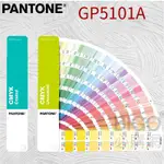 【美國原裝】PANTONE GP5101B CMYK指南(光面銅版紙&膠版紙) 印刷 四色疊印 色票 顏色打樣