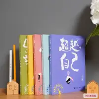 在飛比找蝦皮購物優惠-劉墉 青春修煉手冊🔥全套5本 正版 簡體中文📕肯定自己 超越