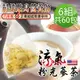 【蔘大王】涼氣美國花旗蔘茶包X6組（5gX10入/組）粉光蔘茶 美國蔘茶 西洋蔘茶 奇蹟之根 調整體質 精神飽滿