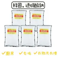 在飛比找momo購物網優惠-【新安堂】韓國過碳酸鈉 5入組(1kg/包)