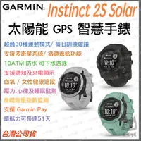 在飛比找蝦皮購物優惠-《 免運 台灣寄出 GPS 循跡返航 》GARMIN Ins