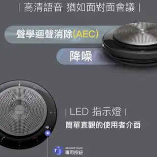 Jabra Speak 750 MS無線串接式會議電話揚聲器(藍牙喇叭揚聲器內建麥克風)