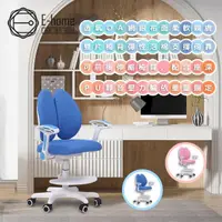 在飛比找momo購物網優惠-【E-home】COCO可可多功能兒童成長椅 2色可選(學童