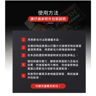 金屬擦亮膏 電鍍膏 白鐵膏 除鏽 德國 清潔 保養 恢復光澤 拋光膏 金屬擦亮膏 亮光膏 電鍍蠟 亮光蠟 德國