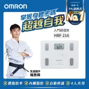 OMRON 歐姆龍 體重體脂計 (HBF-216)