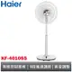 Haier 16吋 DC直流變頻遙控電風扇 KF-4010S5 海爾