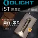 【電筒王】Olight i5T 沙漠色 300流明強光超亮精緻小巧 AA EDC手電筒 兩段亮度 尾按