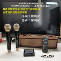 在飛比找ETMall東森購物網優惠-【JDK歌大師】 K4 美式二代無線影音網路KTV唱歌機