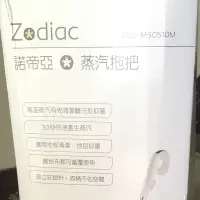 在飛比找蝦皮購物優惠-諾帝亞Zodiac-蒸汽拖把