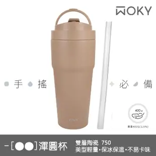 【WOKY 沃廚】-●●渾圓杯550ml+750ml(雙層陶瓷款)(隨行杯/保溫瓶；不附吸管)