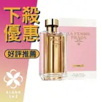 PRADA LA FEMME L'EAU 纓粉淑女 女性淡香水 100ML ❁香舍❁ 99購物節｜滿額「免運費」