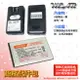 【$199免運】葳爾洋行 Wear【頂級商務配件包】Samsung EB504465VU【高容量電池+便利充電器】S5250 B7300 i8910 S8500 i5700 i5801 S8530