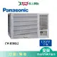 Panasonic國際8坪CW-R50HA2變頻冷暖右吹窗型冷氣(預購)_含配送+安裝