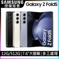 在飛比找PChome精選優惠-SAMSUNG Galaxy Z Fold5 (12G/51