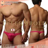 在飛比找樂天市場購物網優惠-日本 TYLER BOLD 泰勒寶 男性性感極限低腰3D中央