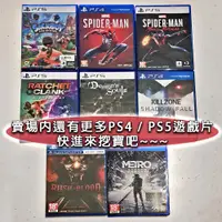 在飛比找蝦皮購物優惠-PS5 PS4 遊戲片 現貨 全新未拆 小小大冒險 二手 惡