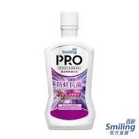 在飛比找Yahoo奇摩購物中心優惠-百齡Smiling 護牙周到PRO漱口水 (任選)