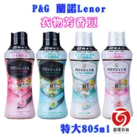 在飛比找蝦皮商城優惠-日本P&G ARIEL 香香豆 805ML 2022年最新版