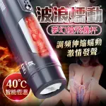 【情趣職人】夢幻艙｜智能電動7頻伸縮吮吸飛機杯(情趣用品.情趣職人.飛機杯.自慰杯.)