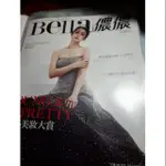 賴雅妍 雜誌切頁/雜誌內頁 BELLA 儂儂