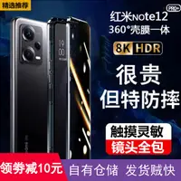 在飛比找蝦皮購物優惠-適用於紅米note12pro全包手機殼12雙面玻璃防窺磁吸素