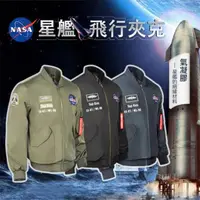 在飛比找momo購物網優惠-【Wear Lab 機能實驗室】MA1-星艦外套(航太軍規 