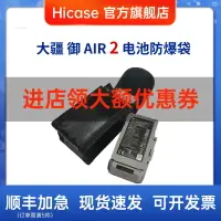 在飛比找樂天市場購物網優惠-Hicase適用于 大疆御air2S電池防爆袋防火袋安全收納