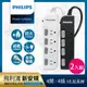 【Philips 飛利浦】4開4座延長線 1.8M 兩入組-CHP3444