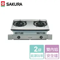 在飛比找樂天市場購物網優惠-【SAKURA 櫻花】雙內焰安全嵌入爐 G-6700K-NG