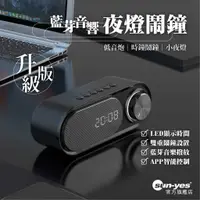 在飛比找蝦皮商城優惠-升級版藍芽音響夜燈鬧鐘｜SY-19｜支援APP遠端控制｜助眠