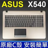 在飛比找Yahoo!奇摩拍賣優惠-ASUS 華碩 X540 C殼 金色 英文 筆電 鍵盤 A5