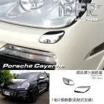 【IDFR】PORSCHE 保時捷 CAYENNE 凱宴 2006~2010 鍍鉻銀 洗燈噴水蓋貼(CAYENNE 凱宴 957 車身改裝)