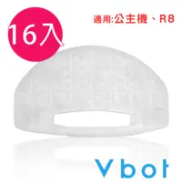 在飛比找蝦皮購物優惠-Vbot R8、M270  3M濾網 (16入)