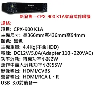 金嗓CPX-900 K1A伴唱機組+ACT-65II +FNSD  DB-7AN擴大機+JBL Ki110喇叭